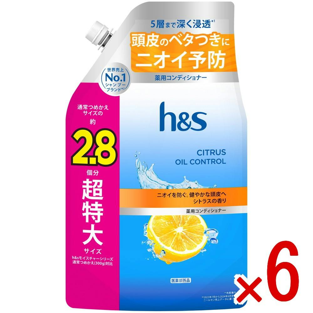 【ケース販売】HSシトラスオイルコントロールコンディショナーつめかえ超特大サイズ2．8倍 × 6点　 【送料込み】 ＃4987176370709