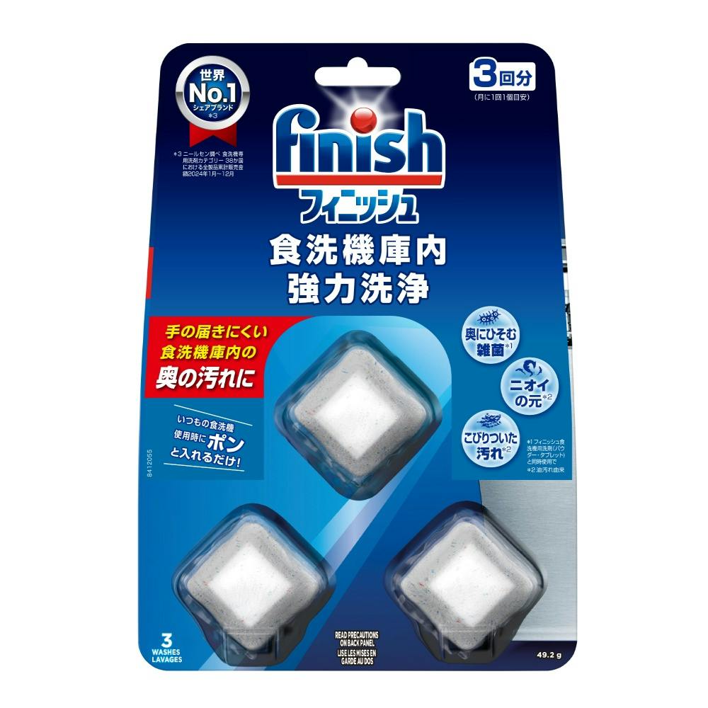 フィニッシュ食洗機庫内強力洗浄タブレット × 1点　 【送料込み】 ＃4906156501469