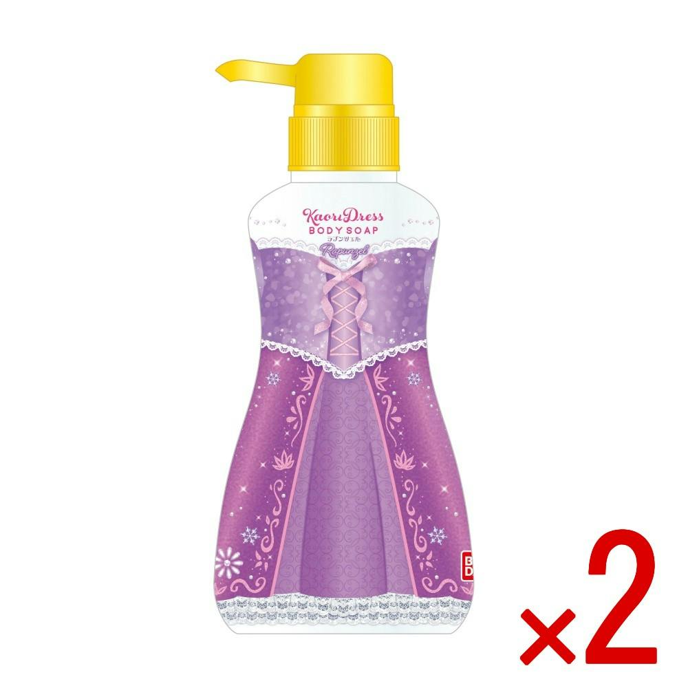 【2点まとめ買い】香りドレスボディソープ ラプンツェル × 2点　 【送料込み】 ＃4570118133175