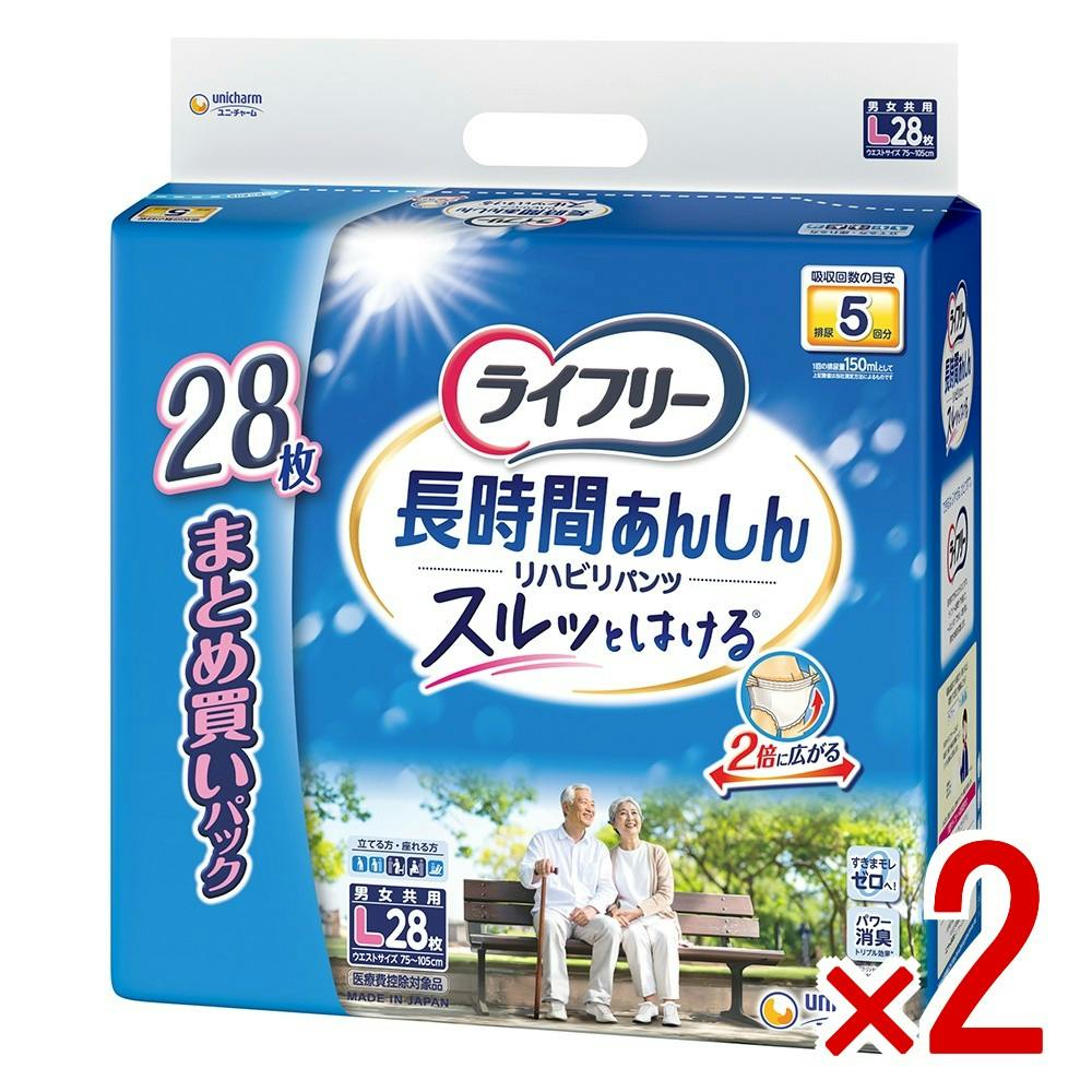 【ケース販売】ライフリーリハビリパンツL × 2点　 【送料込み】 ＃4903111652464