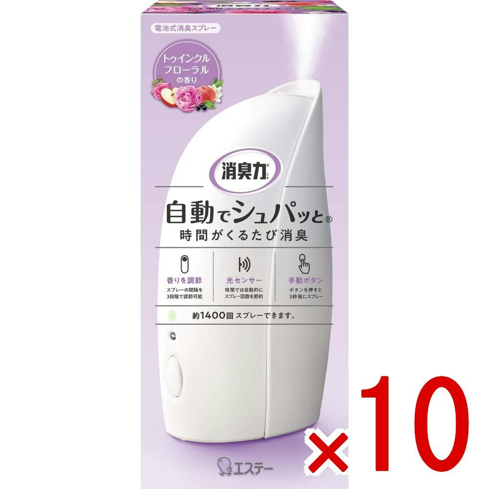 【ケース販売】消臭力 自動でシュパッと 本体 トゥインクルフローラルの香り × 10点　 【送料込み】 ＃4901070132768