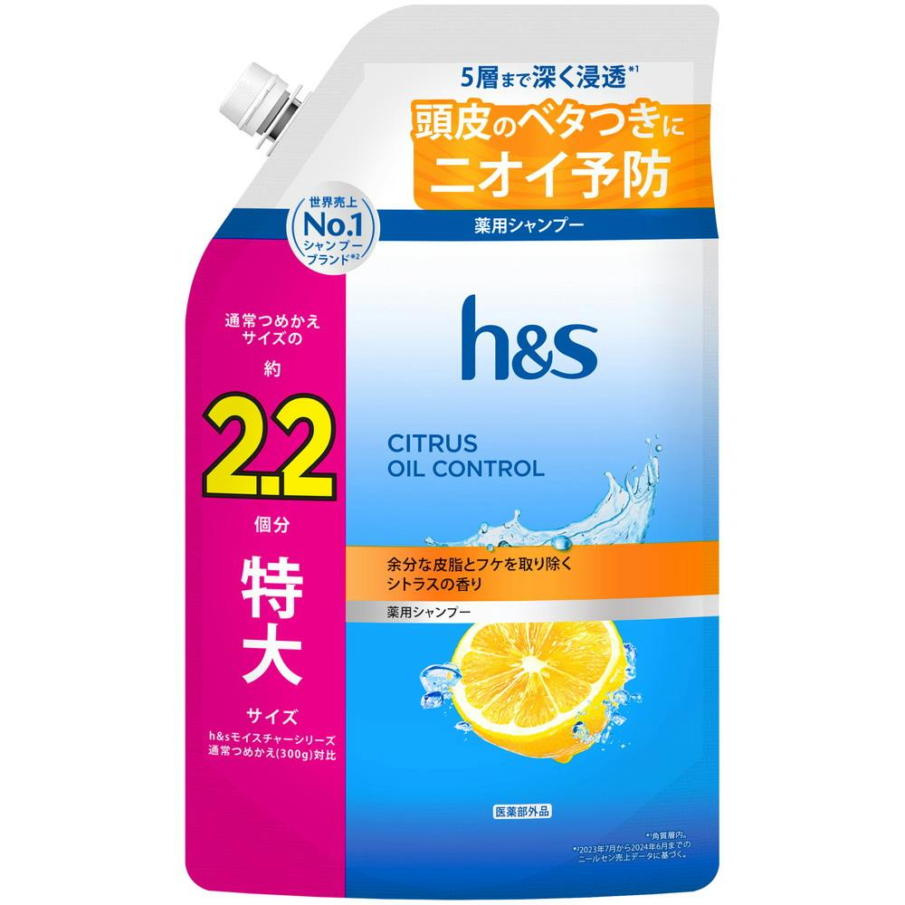 HSシトラスオイルコントロールシャンプーつめかえ特大サイズ2．2倍 × 1点　 【送料込み】 ＃4987176370594