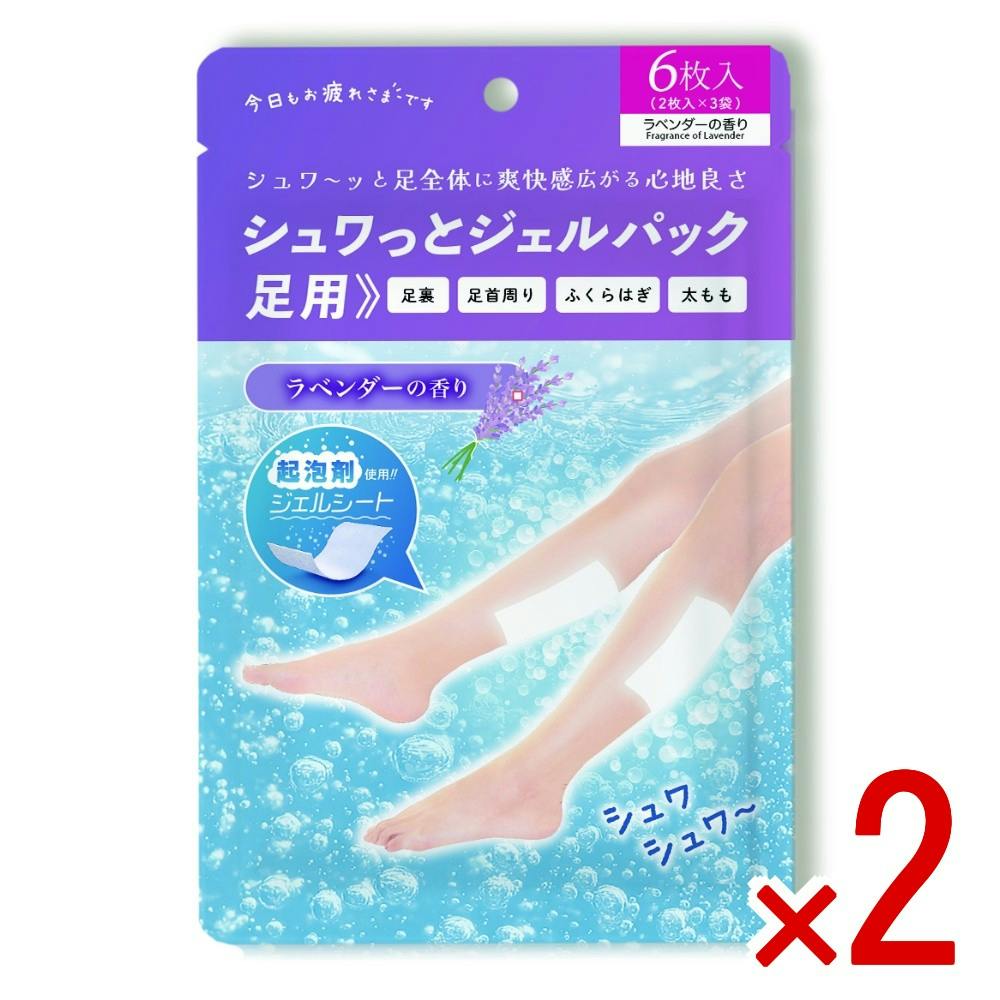 【2点まとめ買い】シュワっとジェルパック足用3回分 ラベンダーの香り × 2点　 【送料込み】 ＃4571621448817