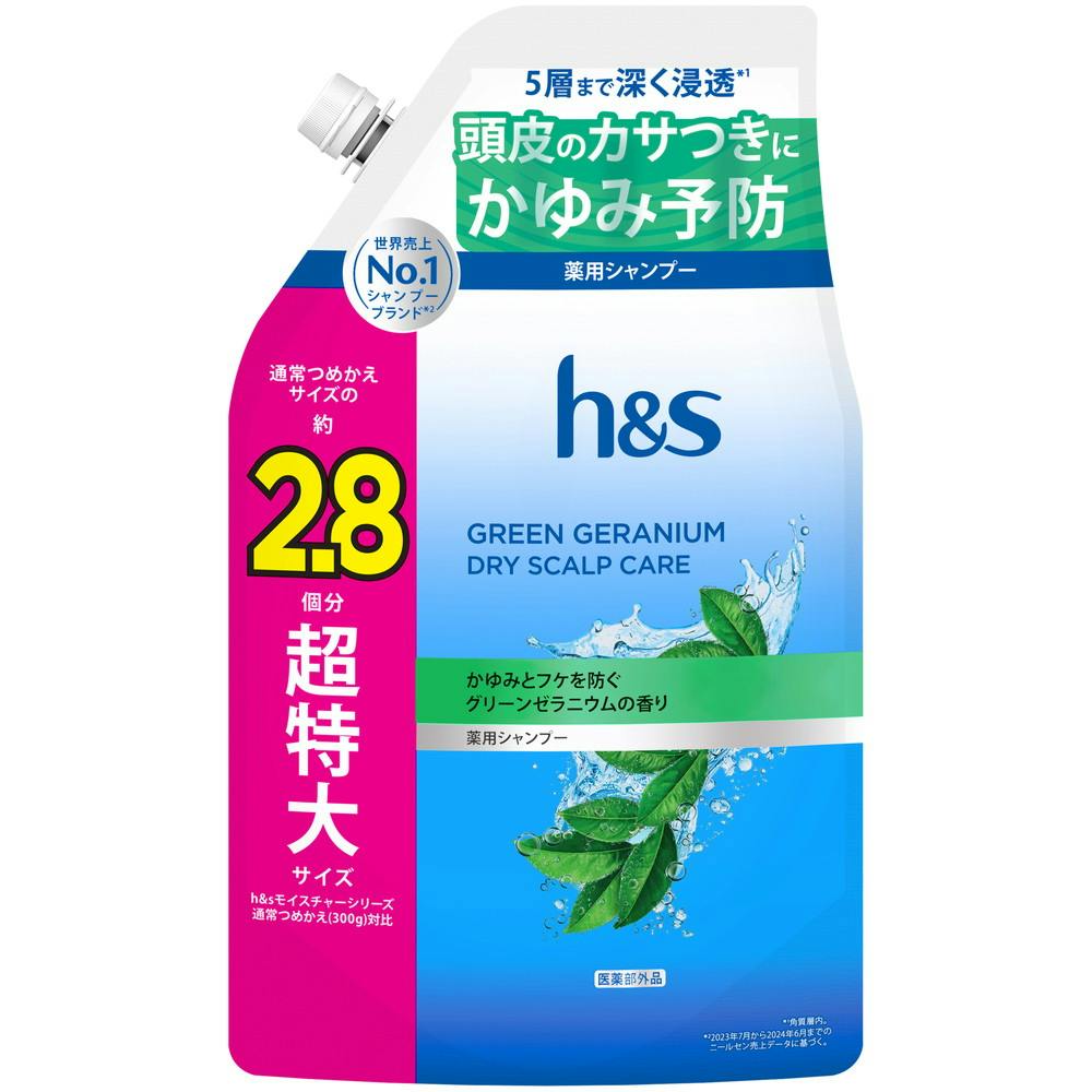 HSグリーンゼラニウムシャンプーつめかえ超特大サイズ2．8倍 × 1点　 【送料込み】 ＃4987176370730