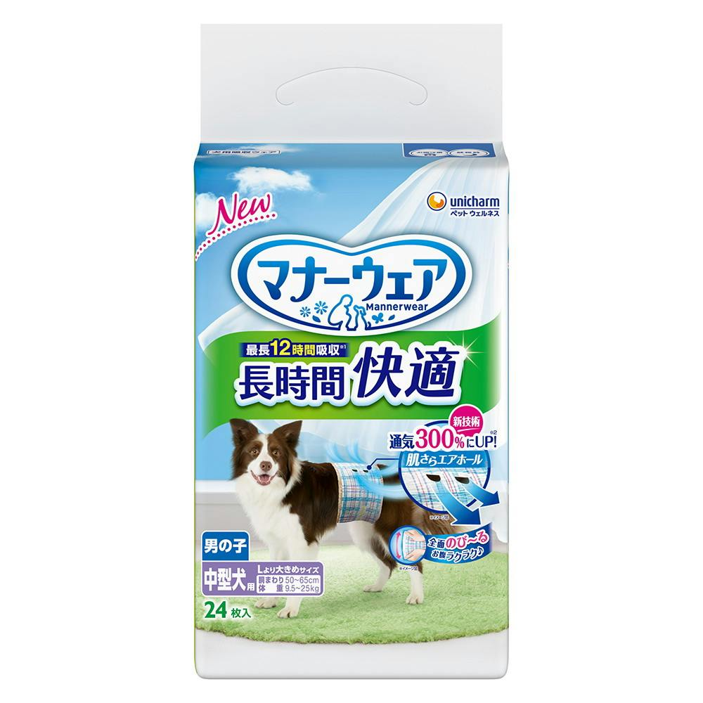 マナーウェア長時間快適オムツ男の子用中型犬 × 1点　 【送料込み】 ＃4520699036044