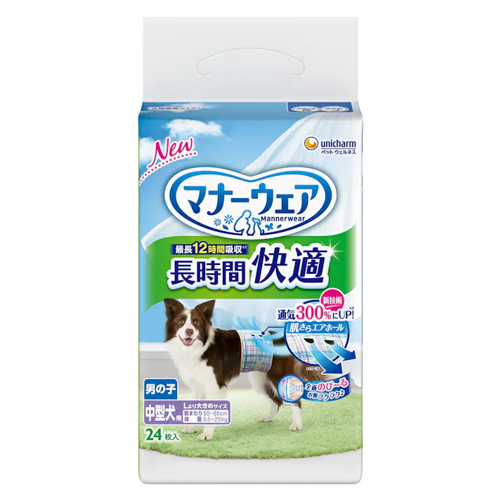 マナーウェア長時間快適オムツ男の子用中型犬 × 1点 【送料込み】 #4520699036044