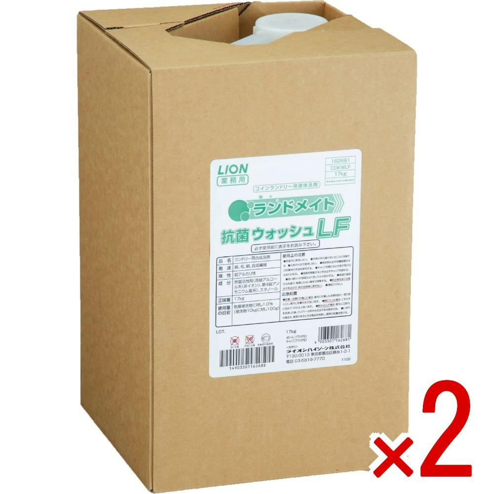 【2点まとめ買い】ランドメイト抗菌ウォッシュLF × 2点　 【送料込み】 ＃4903301162681