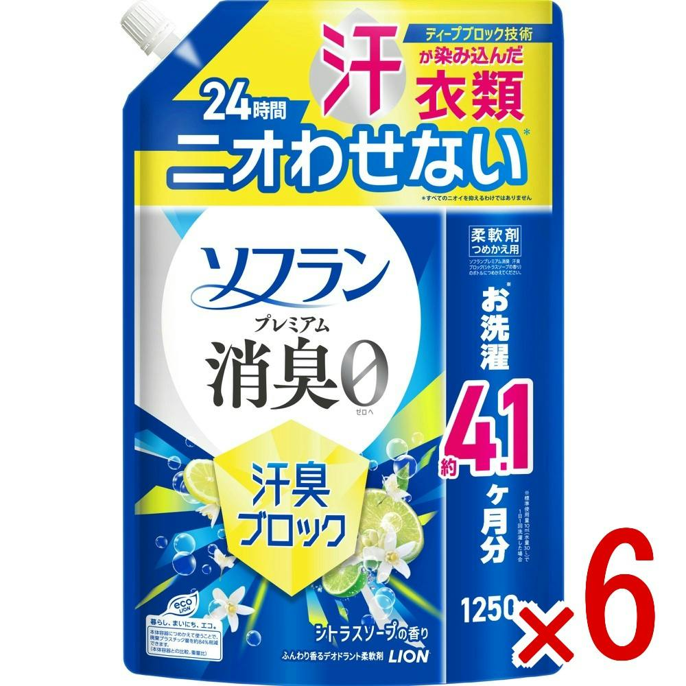 【ケース販売】ソフランプレミアム消臭汗臭ブロックシトラスソープの香りつめかえ用 × 6点　 【送料込み】 ＃4903301379959