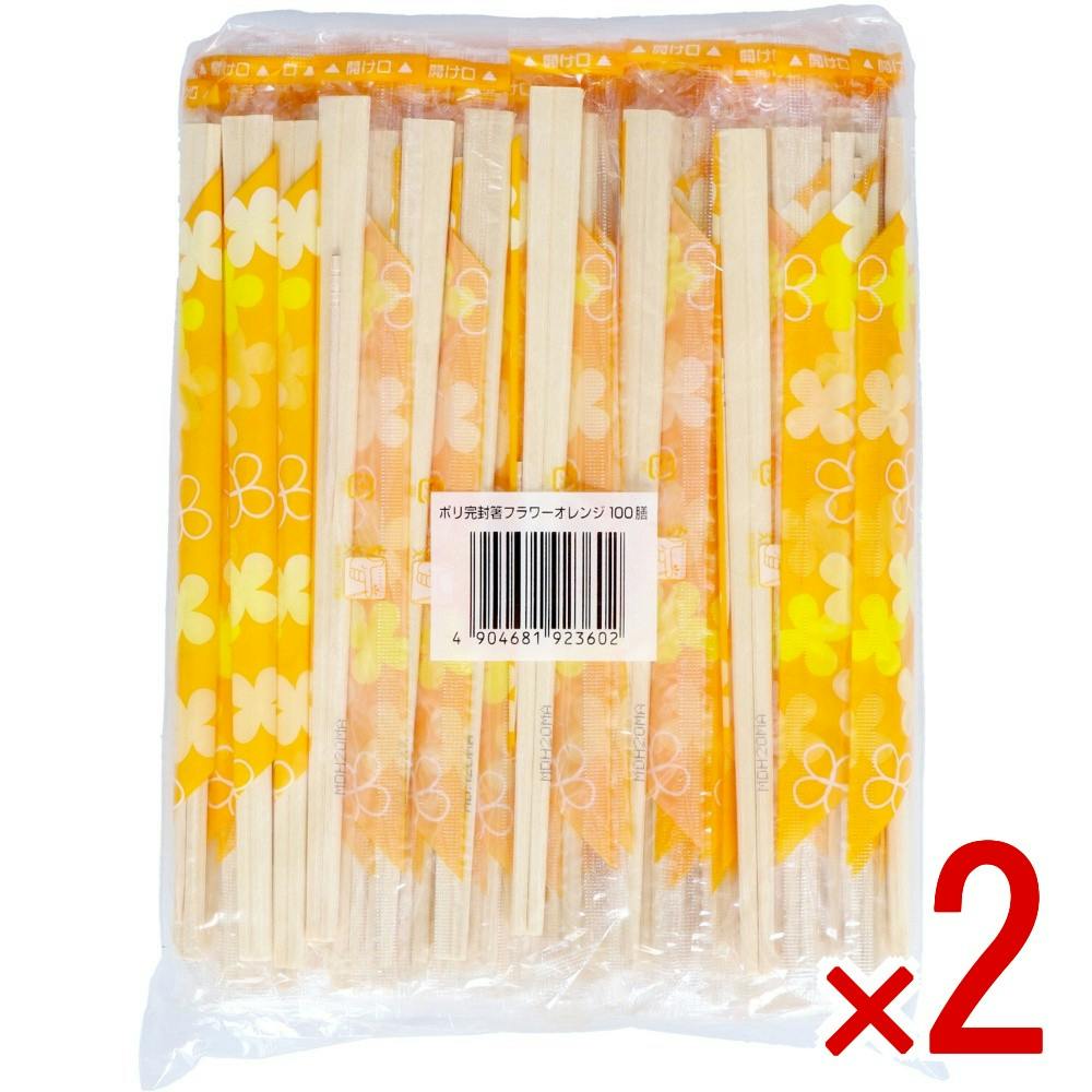 【2点まとめ買い】アスペン ポリ完封箸フラワーオレンジ × 2点　 【送料込み】 ＃4904681923602