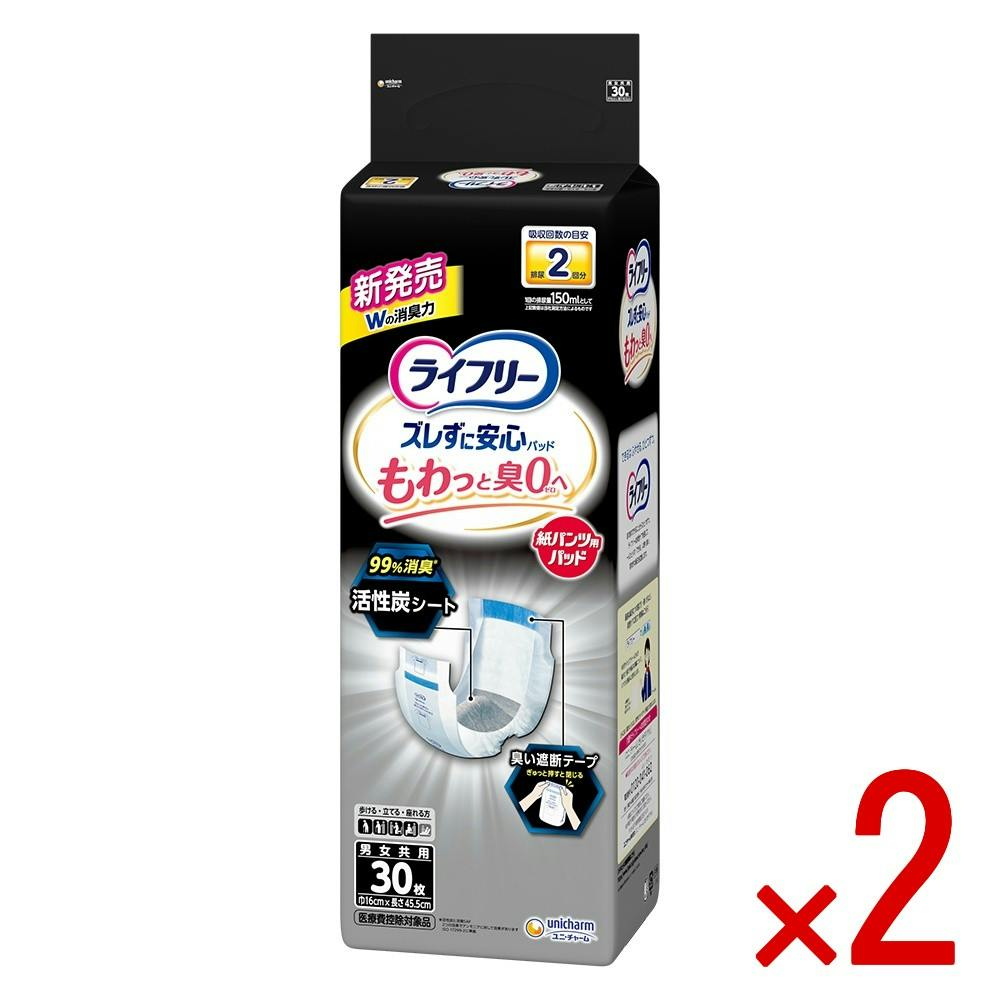 【2点まとめ買い】ライフリーズレずに安心消臭紙パンツ専用尿とりパッド2回 × 2点　 【送料込み】 ＃4903111021505