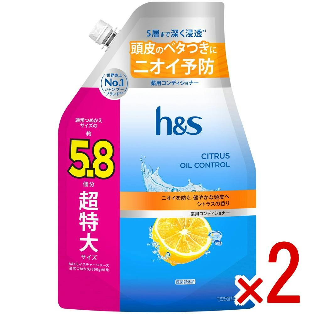 【2点まとめ買い】HSシトラスオイルコントロールコンディショナーつめかえ超特大サイズ5．8倍 × 2点　 【送料込み】 ＃4987176370556