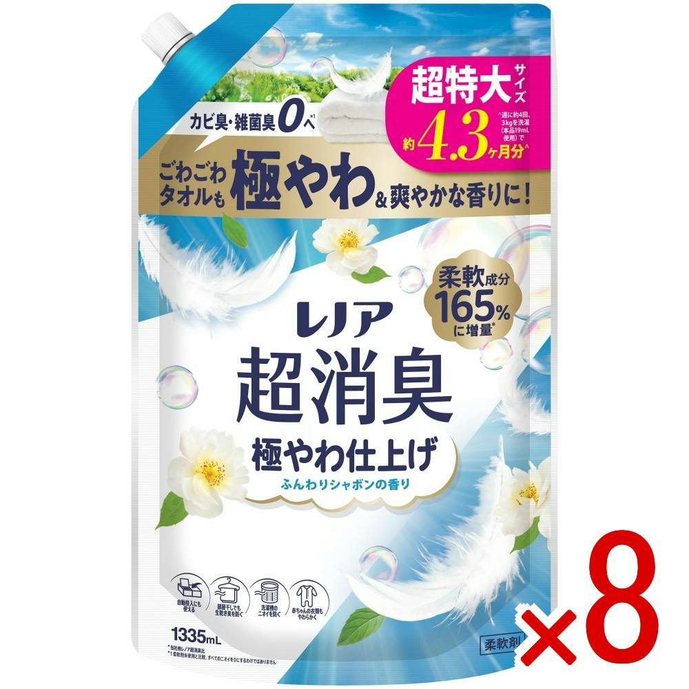 【ケース販売】レノア超消臭極やわ仕上げふんわりシャボンの香りつめかえ用超特大サイズ × 8点　 【送料込み】 ＃4987176353979