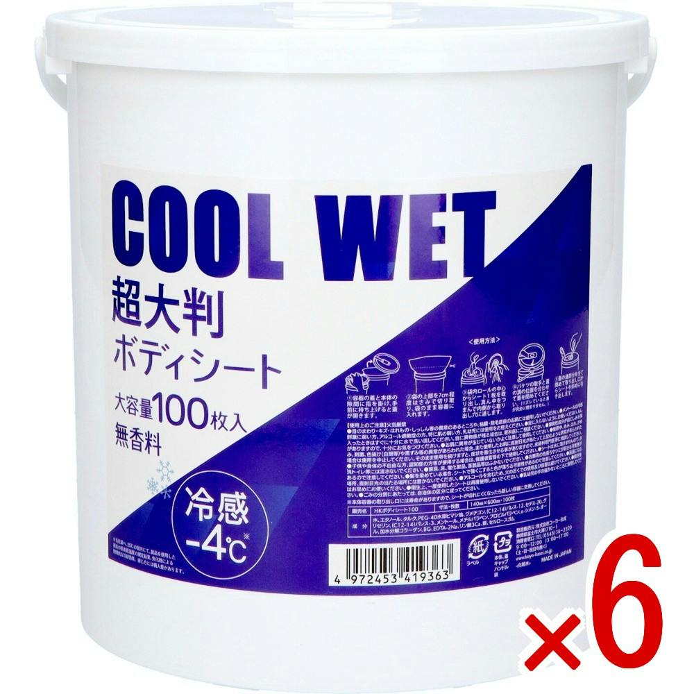 ケース販売】クールウェット超大判ボディシート × 6点 【送料込み