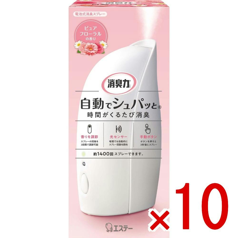 【ケース販売】消臭力 自動でシュパッと 本体 ピュアフローラルの香り × 10点　 【送料込み】 ＃4901070132751