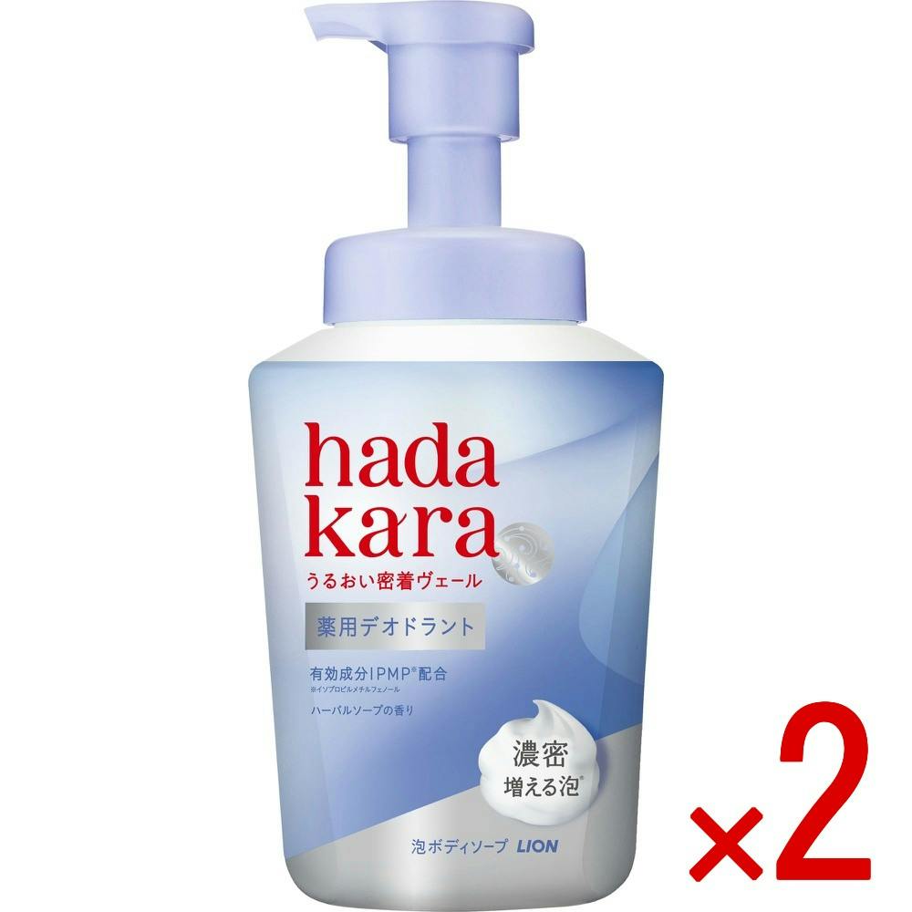 【2点まとめ買い】ハダカラ薬用デオドラントモイストボディケアソープ本体 × 2点　 【送料込み】 ＃4903301378525
