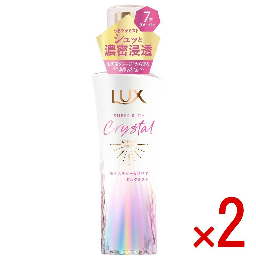 【2点まとめ買い】ラックス スーパーリッチクリスタル モイスチャー＆リペア ミルクミスト × 2点　 【送料込み】 ＃4902111784212