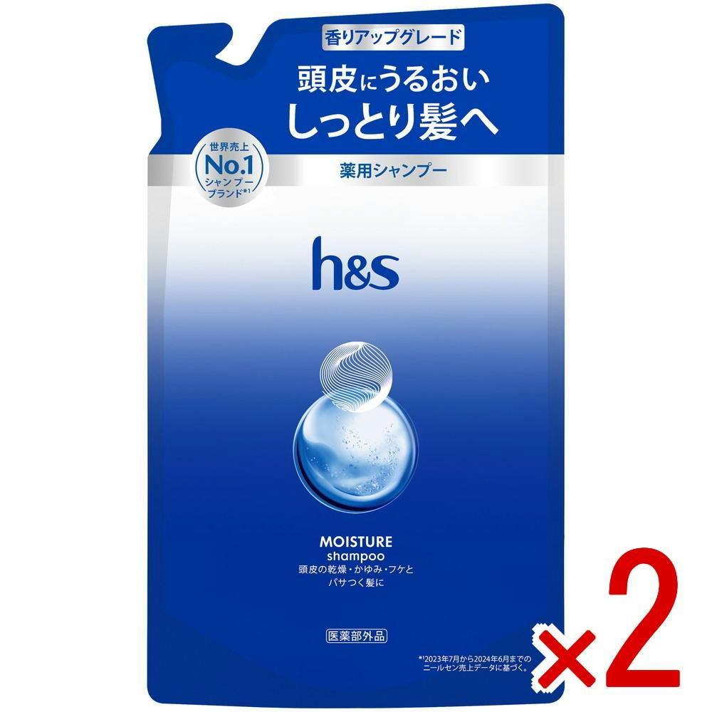 【2点まとめ買い】HSモイスチャーシャンプーつめかえ × 2点　 【送料込み】 ＃4987176370440