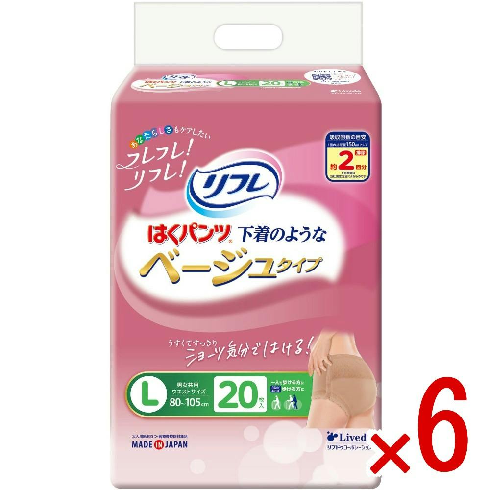 【ケース販売】リフレ はくパンツ下着のようなベージュタイプL × 6点　 【送料込み】 ＃4904585042157