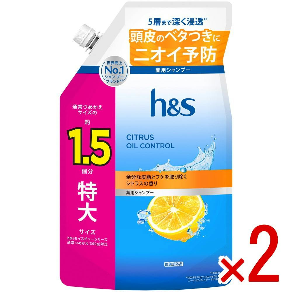 【2点まとめ買い】HSシトラスオイルコントロールシャンプーつめかえ特大サイズ1．5倍 × 2点　 【送料込み】 ＃4987176370624