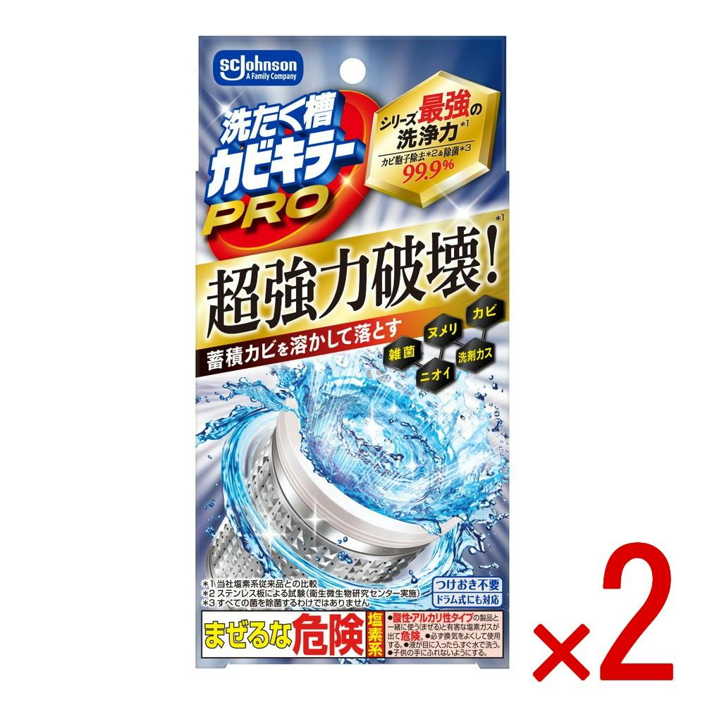 2点まとめ買い】洗たく槽カビキラーPRO × 2点 【送料込み