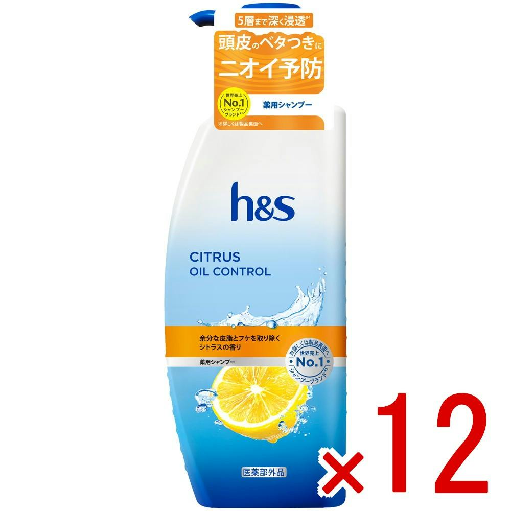 【ケース販売】HSシトラスオイルコントロールシャンプーポンプ × 12点　 【送料込み】 ＃4987176370655