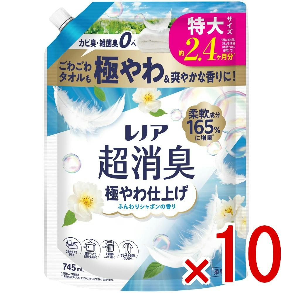 【ケース販売】レノア超消臭極やわ仕上げふんわりシャボンの香りつめかえ用特大サイズ × 10点　 【送料込み】 ＃4987176353801