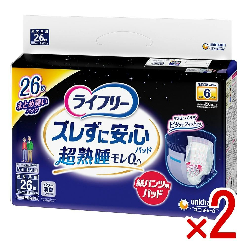 【2点まとめ買い】ライフリーズレずに安心紙パンツ専用尿とりパッド夜用6回吸収 × 2点　 【送料込み】 ＃4903111343218