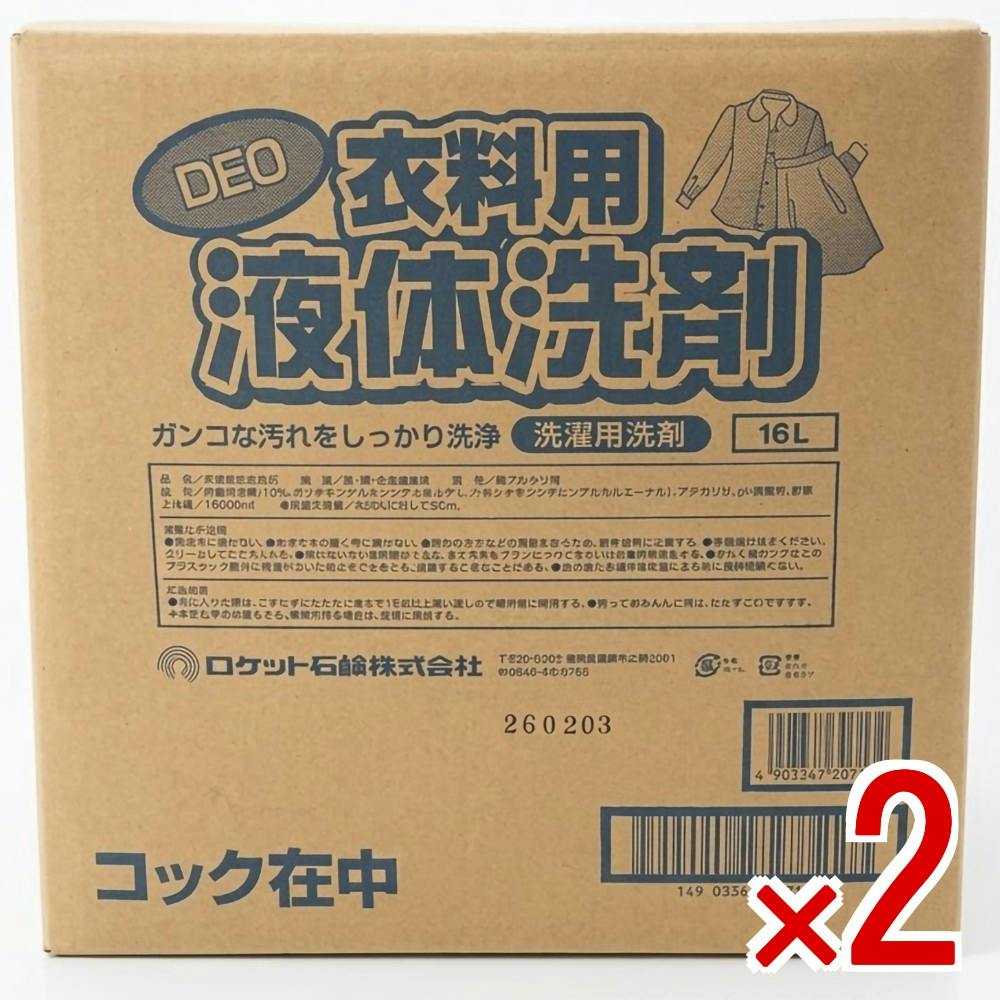 【2点まとめ買い】DEО衣料用液体洗剤テナー × 2点　 【送料込み】 ＃4903367307132
