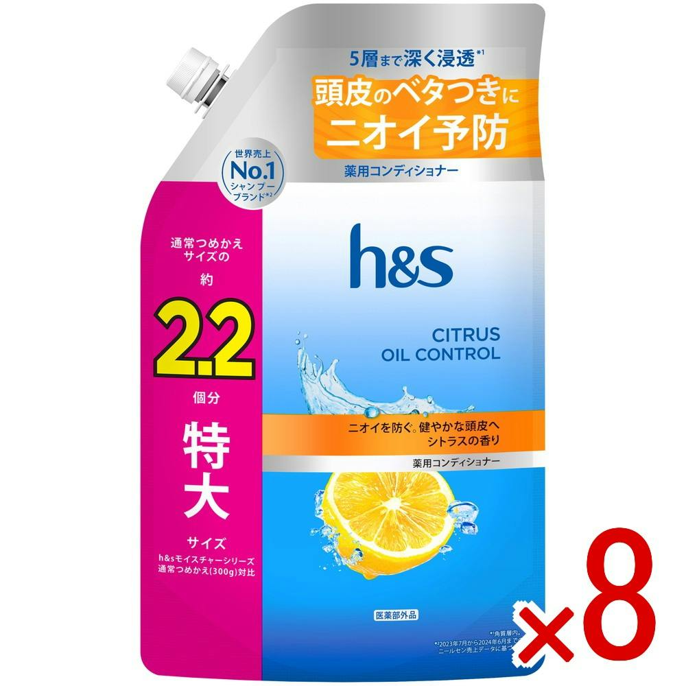 【ケース販売】HSシトラスオイルコントロールコンディショナーつめかえ特大サイズ2．2倍 × 8点　 【送料込み】 ＃4987176370587