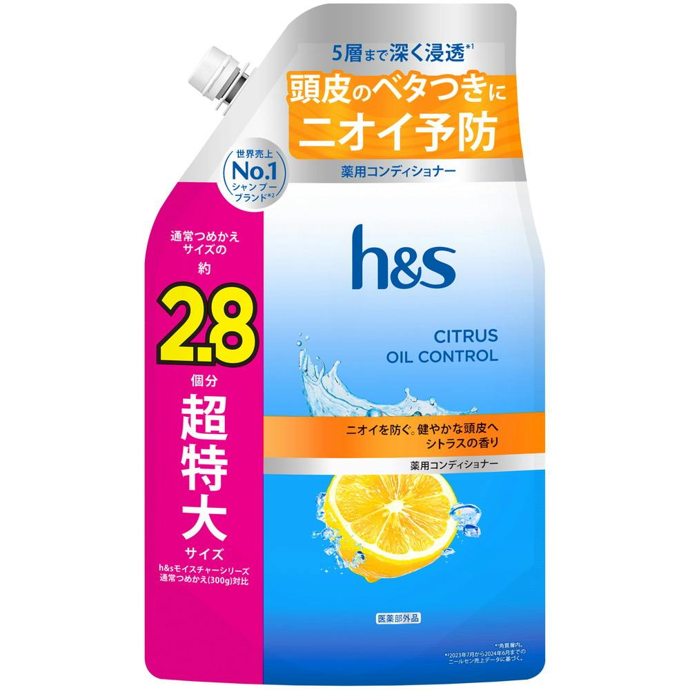 HSシトラスオイルコントロールコンディショナーつめかえ超特大サイズ2．8倍 × 1点　 【送料込み】 ＃4987176370709