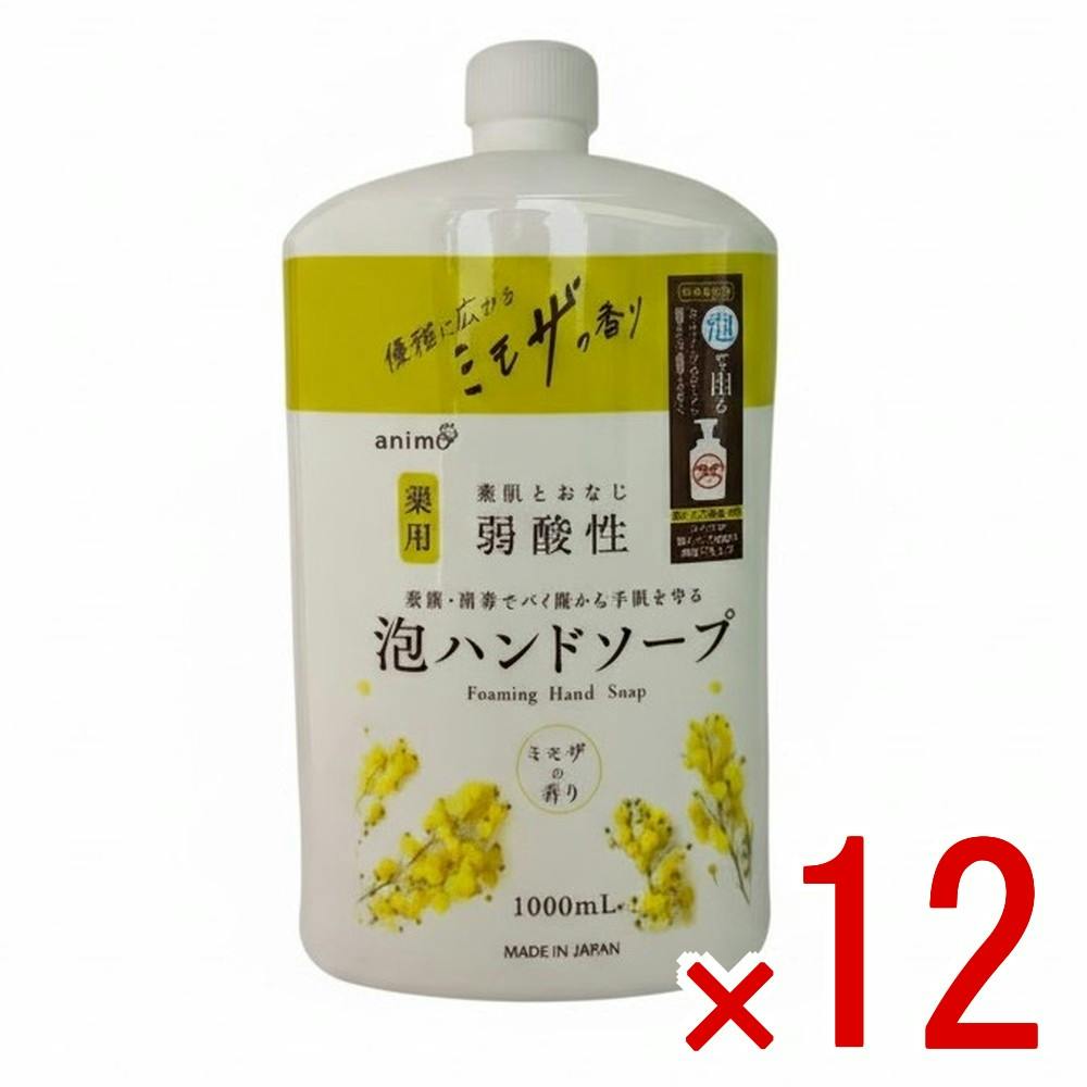 【ケース販売】薬用泡ハンドソープミモザの香り詰替用 × 12点　 【送料込み】 ＃4571113802387