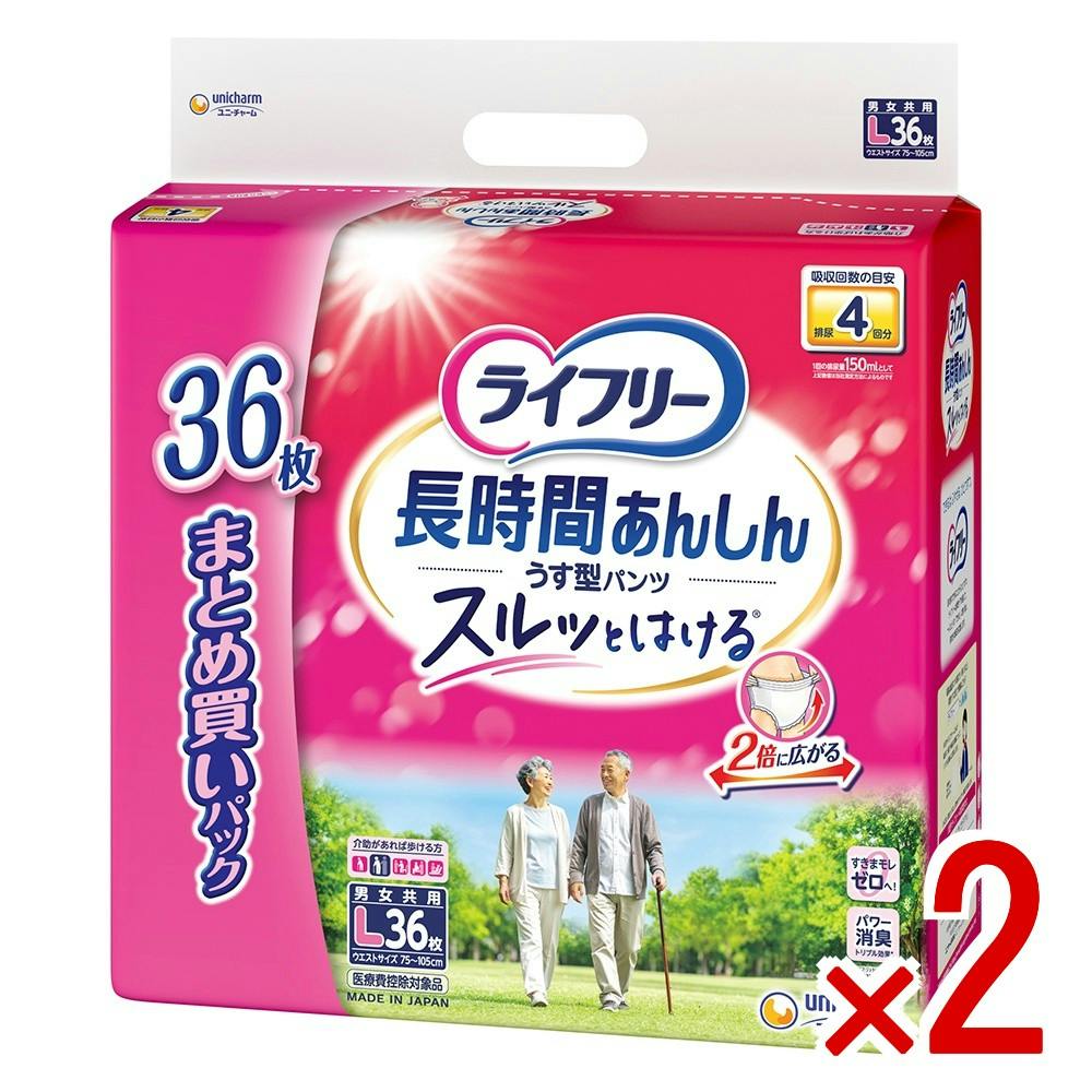 【ケース販売】ライフリー長時間あんしんうす型パンツL × 2点　 【送料込み】 ＃4903111296149
