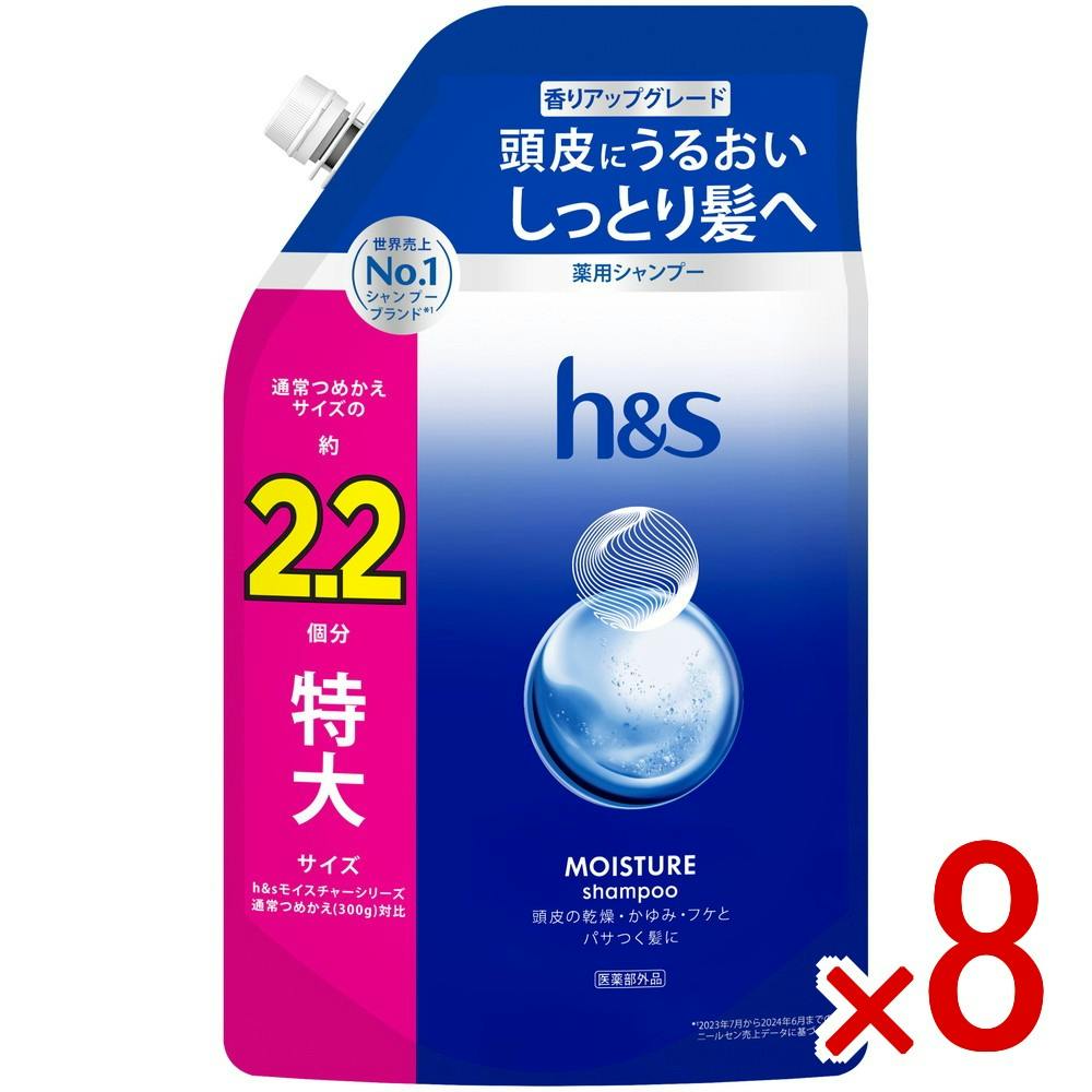 ケース販売】HSモイスチャーシャンプーつめかえ特大サイズ2．2倍 × 8点