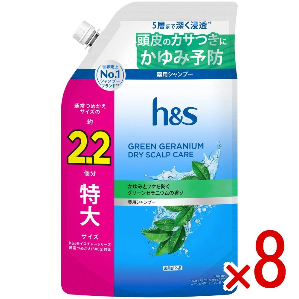 【ケース販売】HSグリーンゼラニウムシャンプーつめかえ特大サイズ2．2倍 × 8点　 【送料込み】 ＃4987176370617