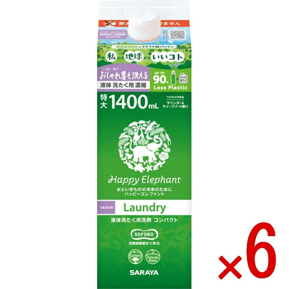 【ケース販売】ハッピーエレファント 液体洗たく用洗剤コンパクト 詰替用 × 6点　 【送料込み】 ＃4973512261992