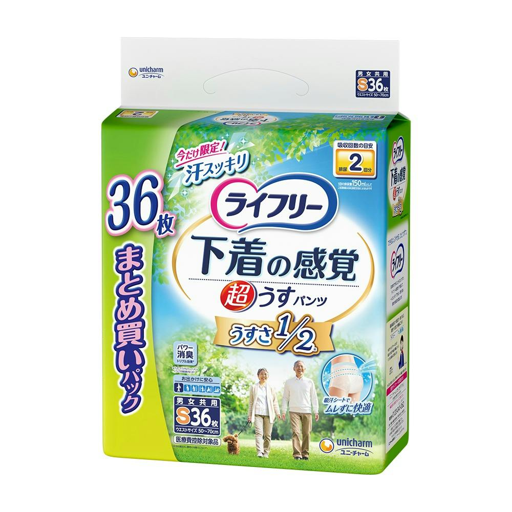 ライフリー超うす型下着感覚パンツ2回S × 1点　 【送料込み】 ＃4903111906482