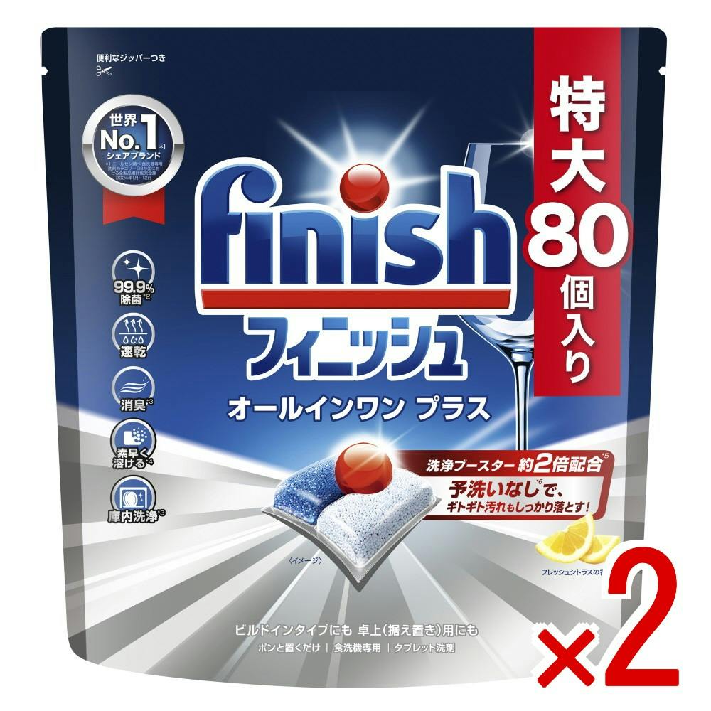 【2点まとめ買い】フィニッシュ オールインワンプラス L × 2点　 【送料込み】 ＃4906156501605