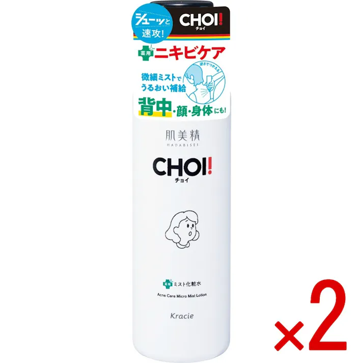 【2点まとめ買い】肌美精 CHOI薬用ミスト化粧水 ニキビケア × 2点 【送料込み】 #4901417629722