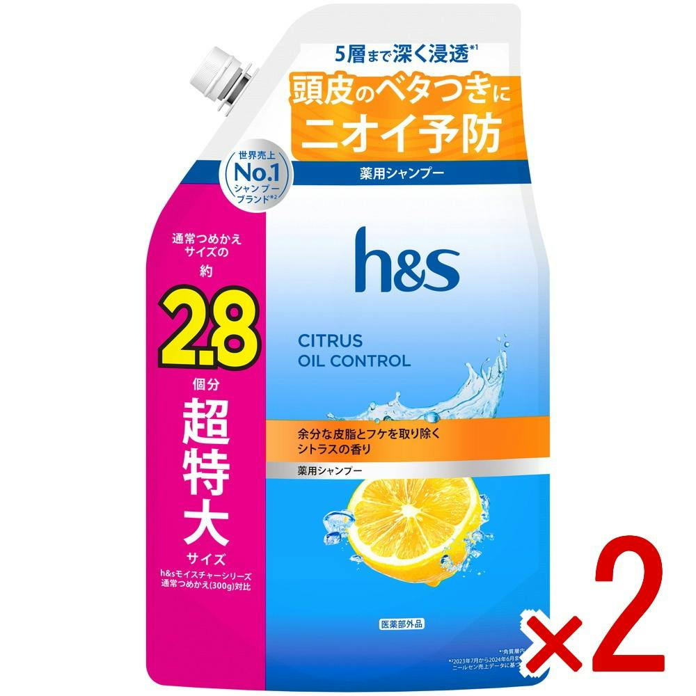 【2点まとめ買い】HSシトラスオイルコントロールシャンプーつめかえ超特大サイズ2．8倍 × 2点　 【送料込み】 ＃4987176370716
