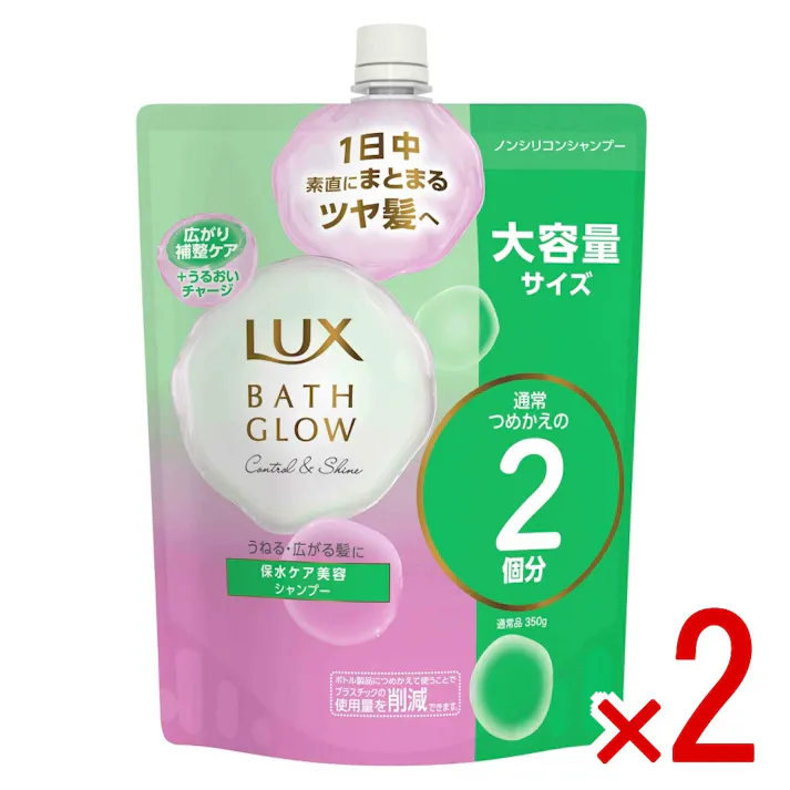 【2点まとめ買い】ラックス バスグロウ コントロールアンドシャイン シャンプー つめかえ用 × 2点 【送料込み】 #4902111783765