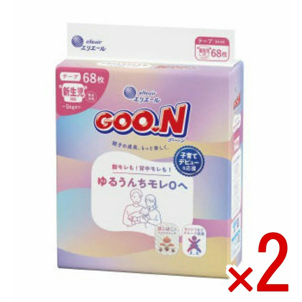 【2点まとめ買い】グーン ゆるうんちモレ0へ 新生児用 × 2点　 【送料込み】 ＃4902011124293