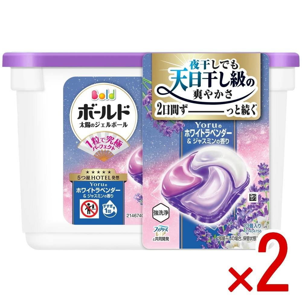 【2点まとめ買い】ボールドジェルボール4DYoruのホワイトラベンダー＆ジャスミンの香り本体 × 2点　 【送料込み】 ＃4987176362933