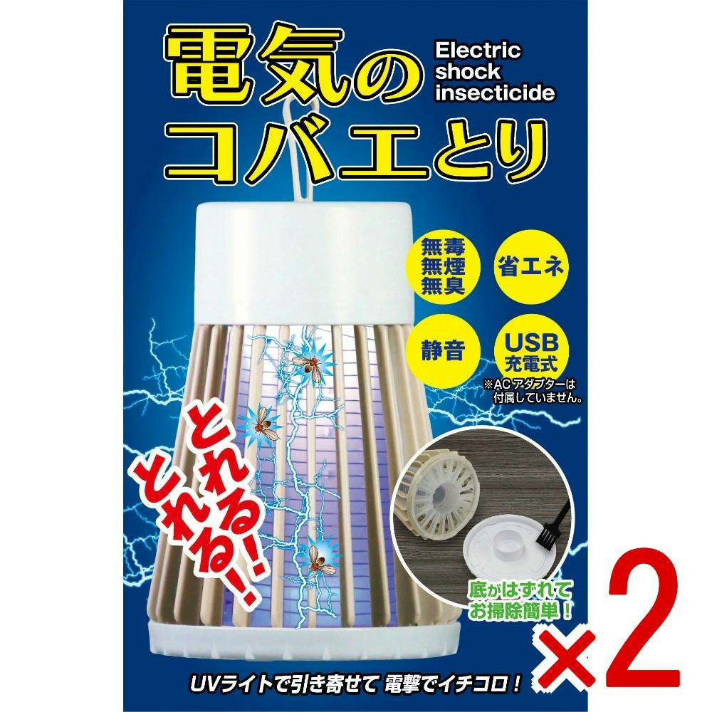 【2点まとめ買い】電気のコバエとりN × 2点　 【送料込み】 ＃4949176161336