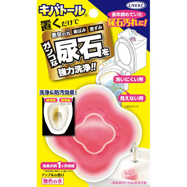 キバトール本体 × 1点 【送料込み】 #4968909056275