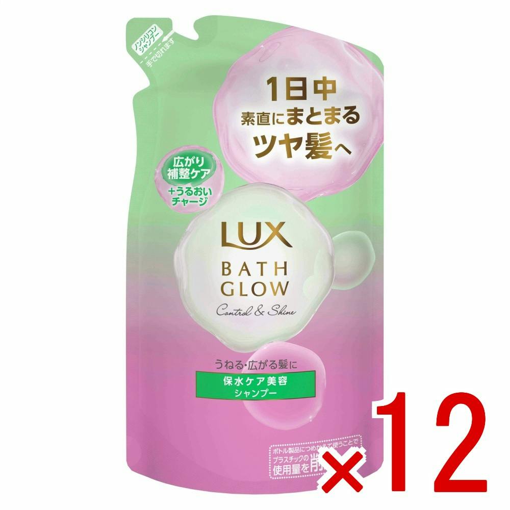 【ケース販売】ラックス バスグロウ コントロールアンドシャイン シャンプー つめかえ用 × 12点　 【送料込み】 ＃4902111783741