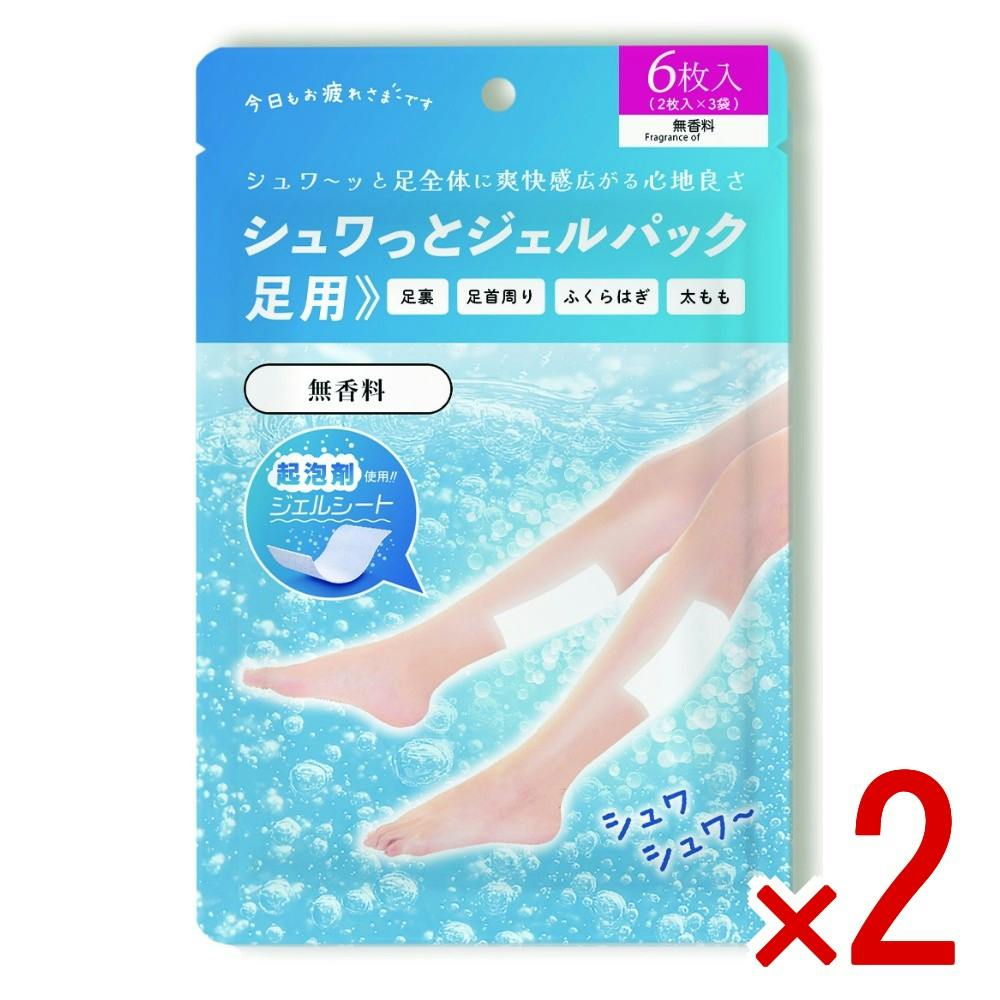 【2点まとめ買い】シュワっとジェルパック足用3回分 無香料 × 2点　 【送料込み】 ＃4571621448800
