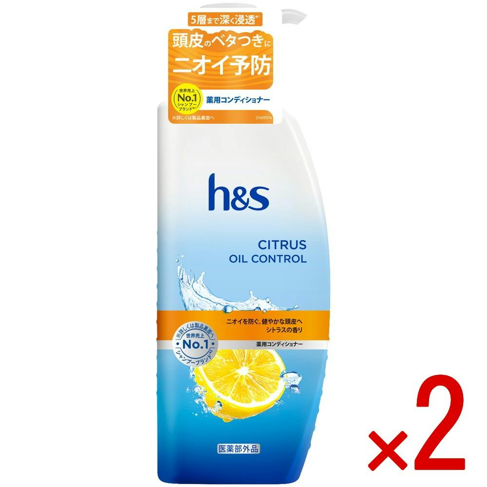 【2点まとめ買い】HSシトラスオイルコントロールコンディショナーポンプ × 2点　 【送料込み】 ＃4987176370648
