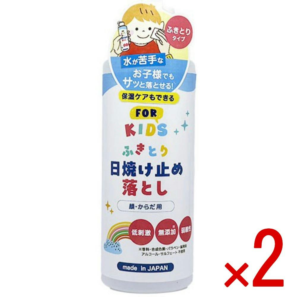 2点まとめ買い】ふきとり日焼け止め落とし × 2点 【送料込み 