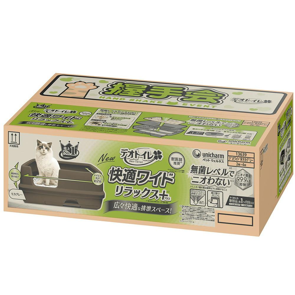 デオトイレ快適ワイドリラックス＋本体セットモカグレー × 1点 × 1点　 【送料込み】 ＃4520699022832
