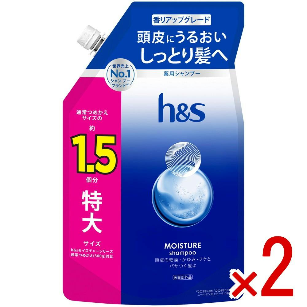 【2点まとめ買い】HSモイスチャーシャンプーつめかえ特大サイズ1．5倍 × 2点　 【送料込み】 ＃4987176370471